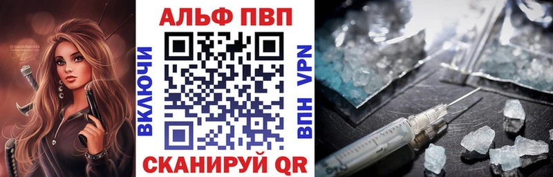 цена наркотик  Менделеевск  Alpha PVP СК КРИС 