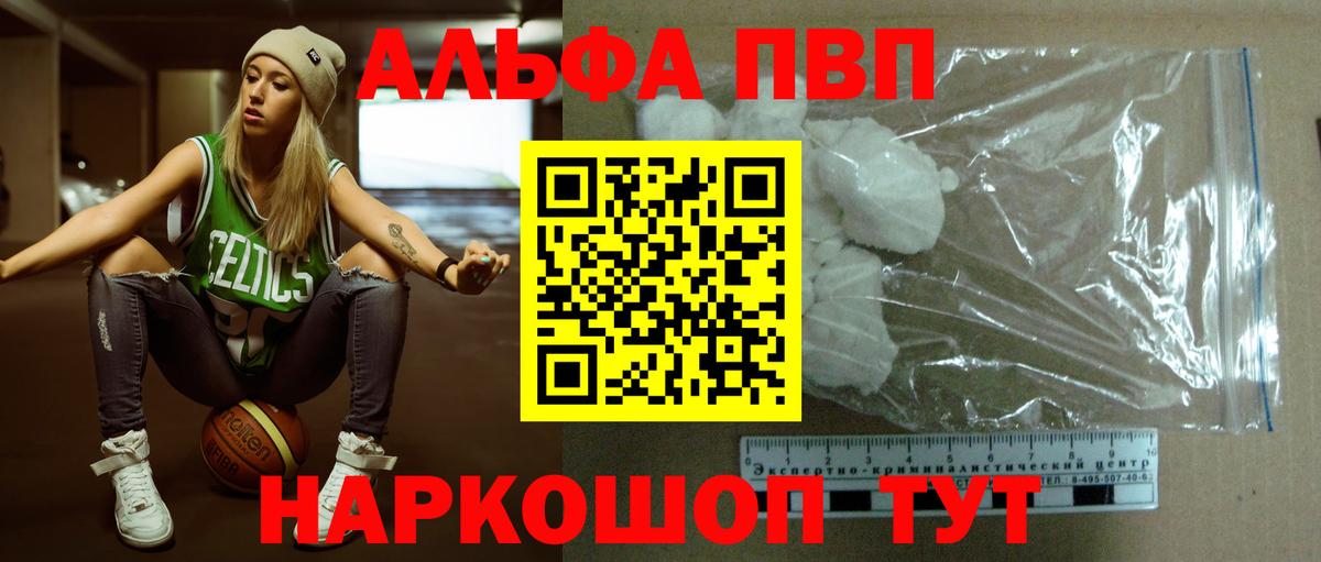 Alpha-PVP мука Менделеевск