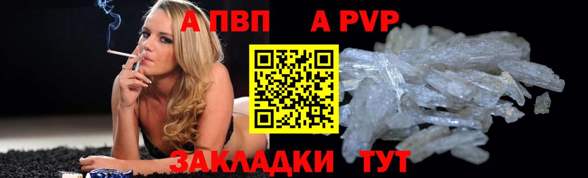 Alpha-PVP Соль  Alfa_PVP СК КРИС  Альфа ПВП  Вход с VPN  Alpha-PVP крисы CK  Менделеевск 
