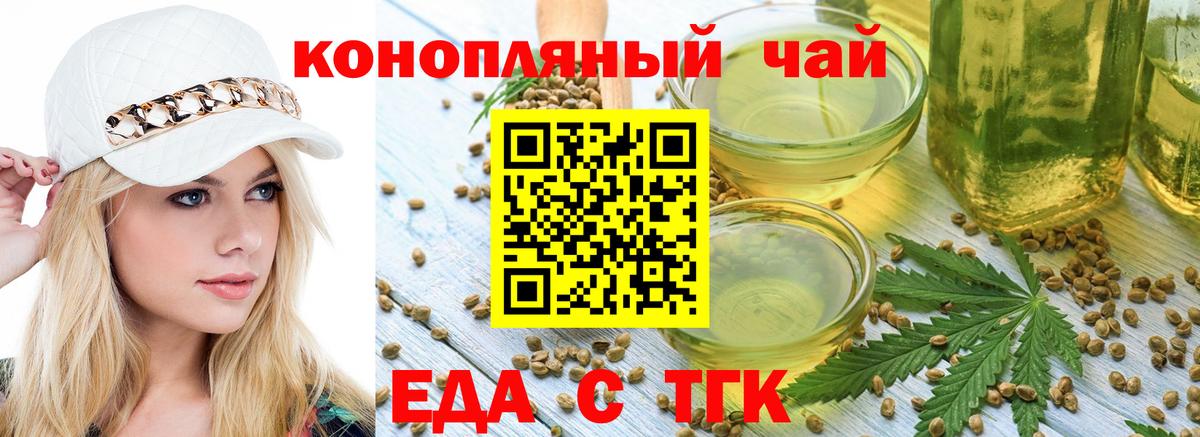 Cannafood марихуана  Вход с VPN  Менделеевск 