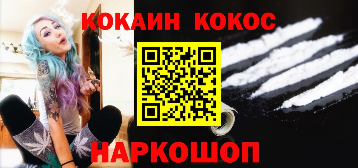 Менделеевск  КОКАИН Перу  Вход с VPN  Кокаин VHQ 