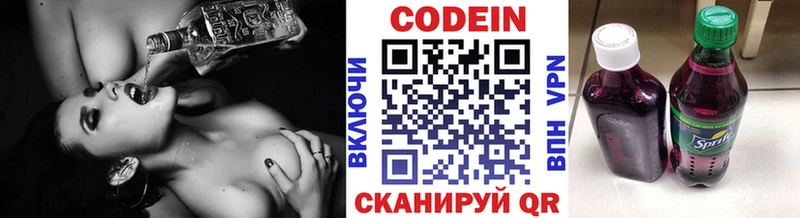 Кодеиновый сироп Lean напиток Lean (лин)  Менделеевск 