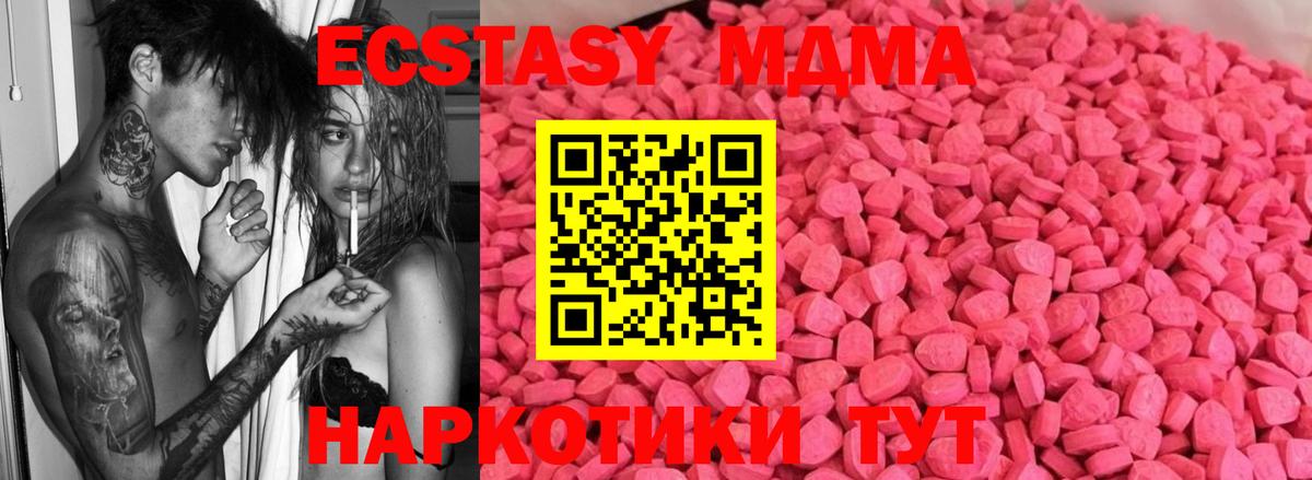 ЭКСТАЗИ  Ecstasy 300 mg  Экстази 250 мг  наркотики  Менделеевск  гидра как зайти  Вход с VPN 