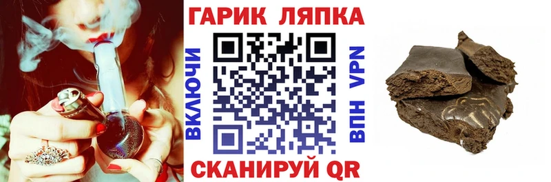ГАШ гарик  Менделеевск 