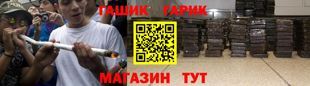 ГАШИШ Cannabis  Вход с VPN  где найти наркотики  Гашиш VHQ  Менделеевск 
