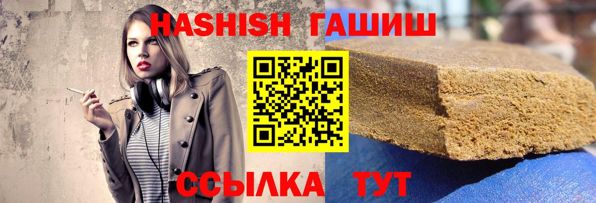 Гашиш индика сатива Менделеевск