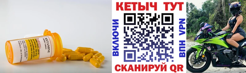 Кетамин VHQ Менделеевск