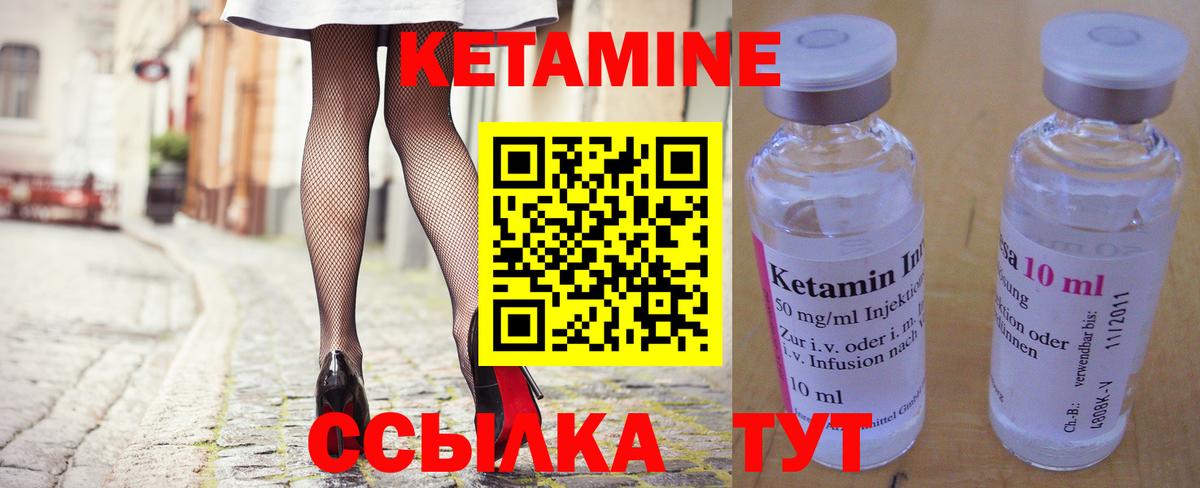 Кетамин VHQ  Вход с VPN  Менделеевск 