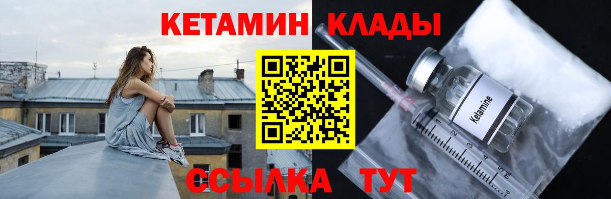 Кетамин ketamine Менделеевск