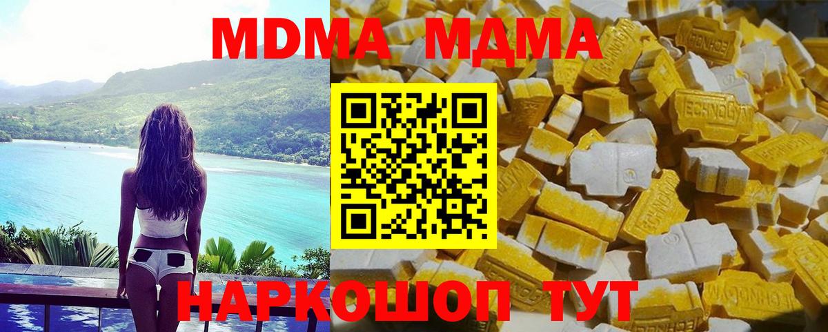 Менделеевск  MDMA Molly  MDMA  Вход с VPN  МДМА кристаллы 
