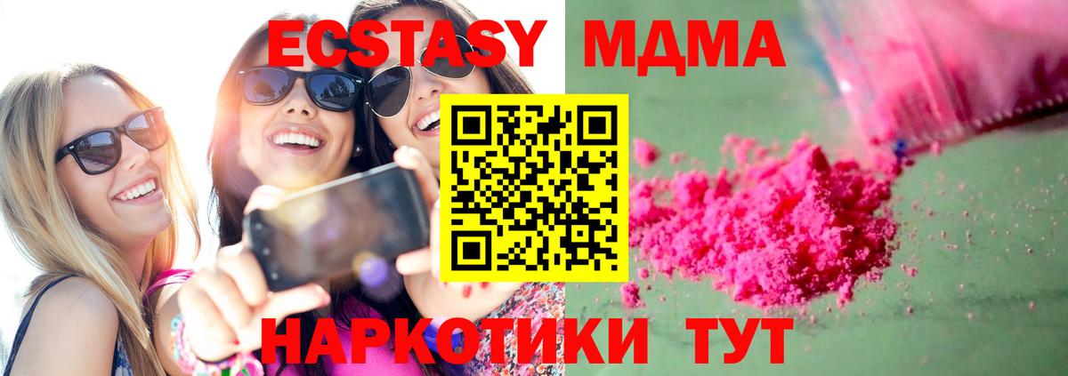 MDMA VHQ Менделеевск