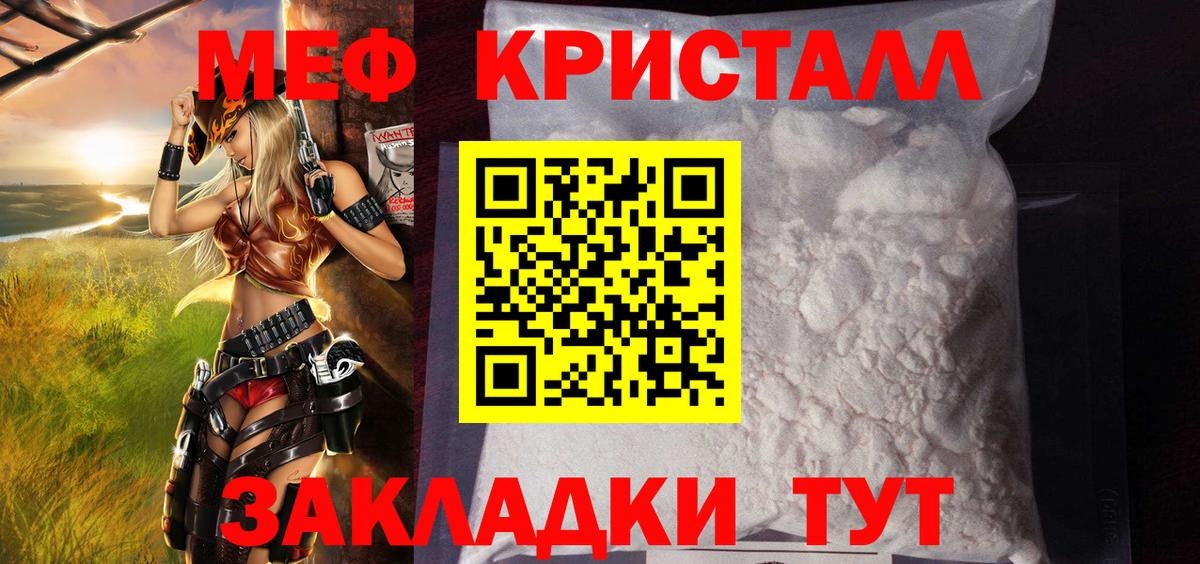 Мефедрон мяу мяу  МЕФ  Мефедрон VHQ  Менделеевск  МЯУ-МЯУ  Вход с VPN 
