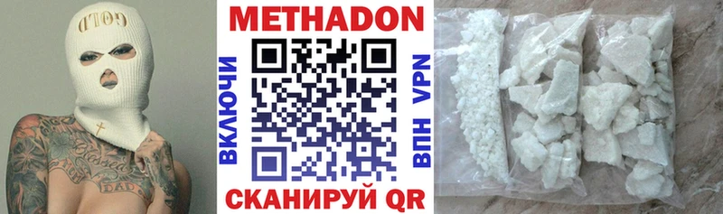 МЕТАДОН methadone блэк спрут вход Менделеевск