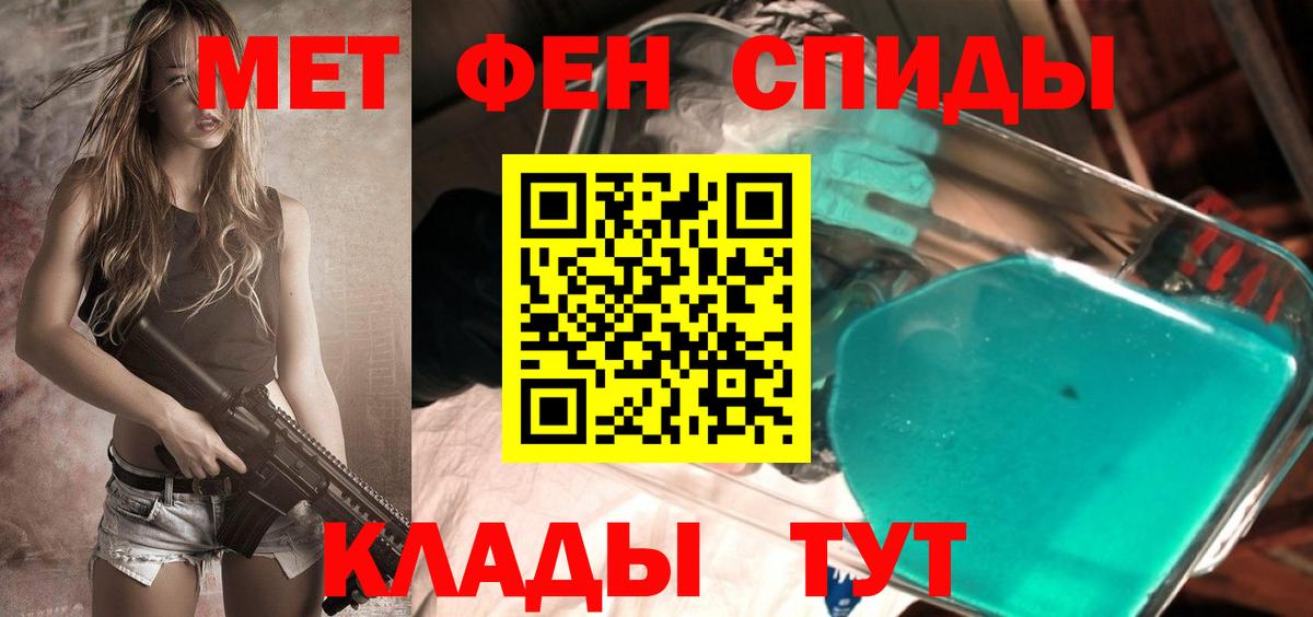 Менделеевск  МЕТАМФЕТАМИН Methamphetamine  Вход с VPN 