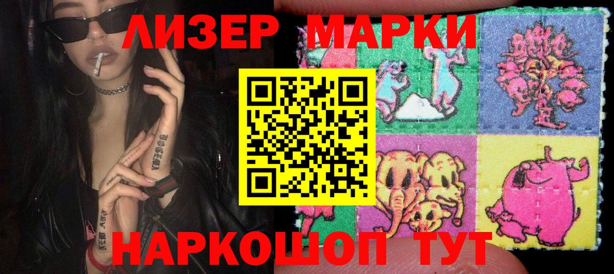 Марки NBOMe 1,8мг  Марки N-bome  Менделеевск  Вход с VPN 