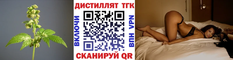 ТГК гашишное масло  где можно купить   Менделеевск 