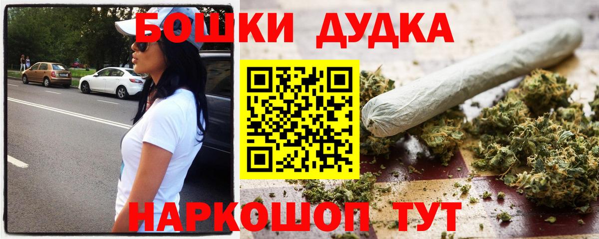 Бошки Шишки индика  Вход с VPN  Каннабис Amnesia  Менделеевск 
