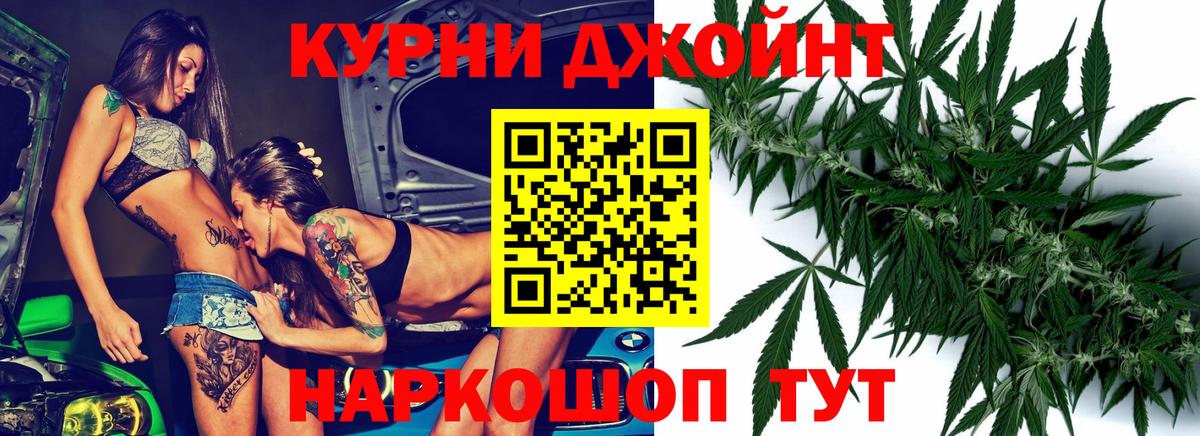 МАРИХУАНА план Менделеевск